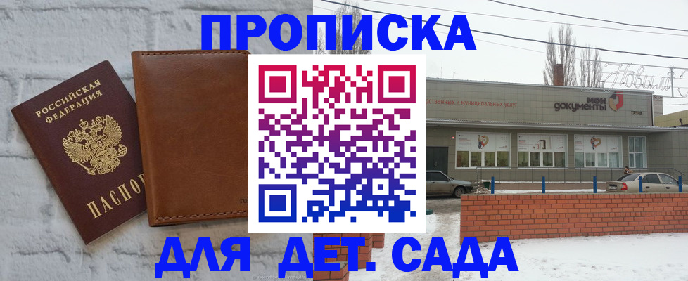 прописка иностранных граждан в Омске