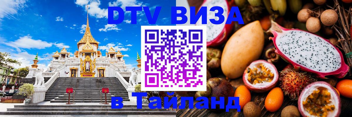 Сколько стоит DTV виза — актуальные цены, оформление даже без документов - 03.10.2025 